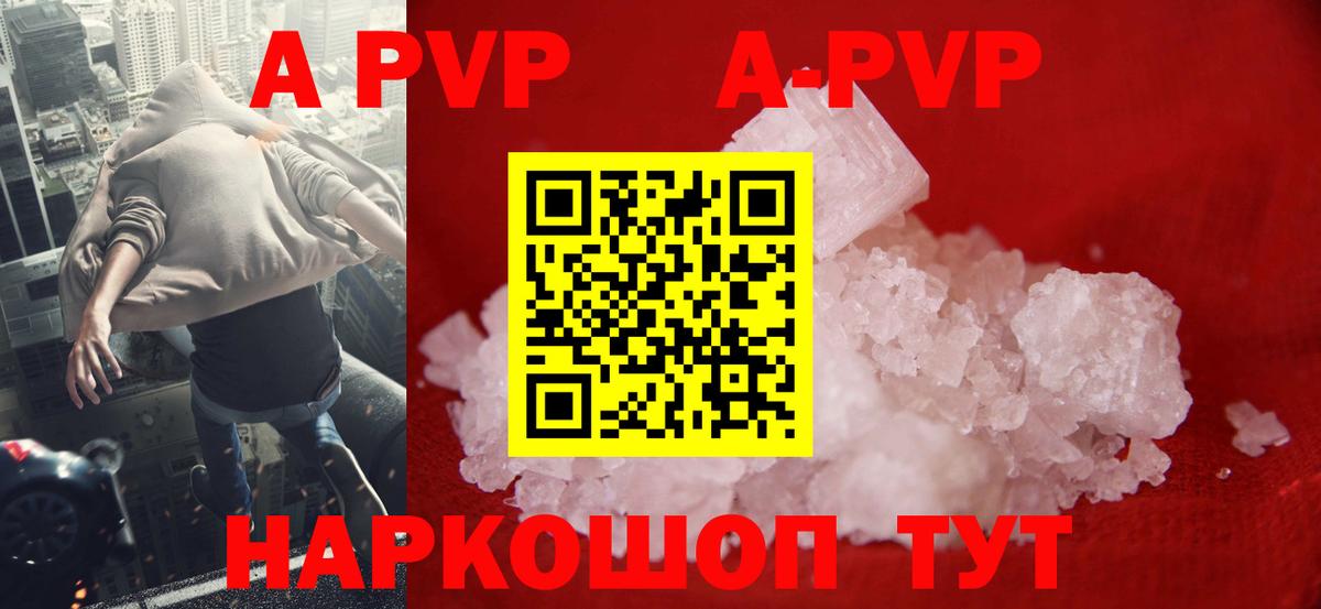 A PVP СК КРИС  Alfa_PVP Соль  Курган  Alpha-PVP кристаллы  Вход с VPN 
