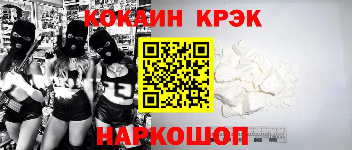 COCAIN FishScale  КОКАИН 99%  Курган  Кокаин  Вход с VPN 