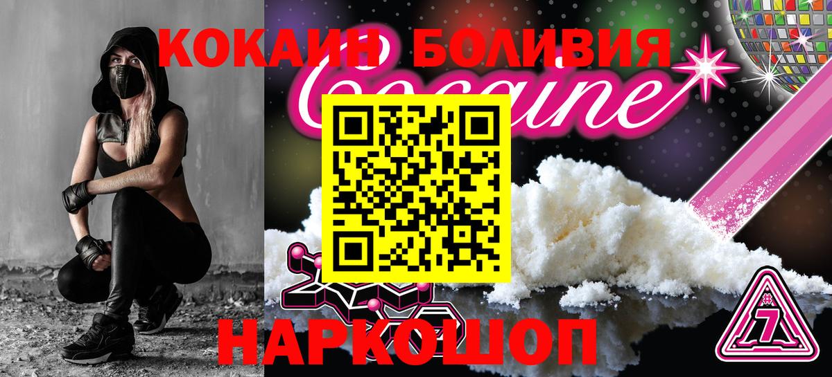 Cocaine Эквадор Курган