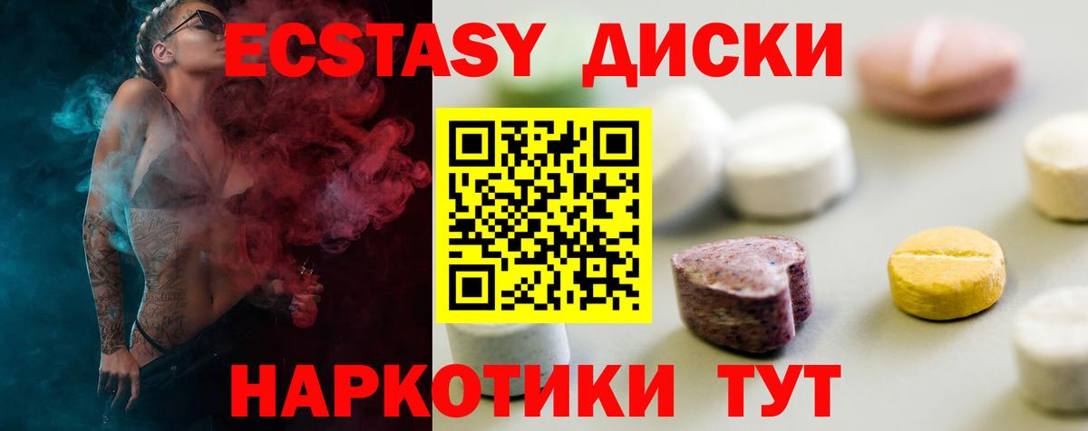 Ecstasy  Экстази DUBAI  Ecstasy louis Vuitton  Вход с VPN  Курган 