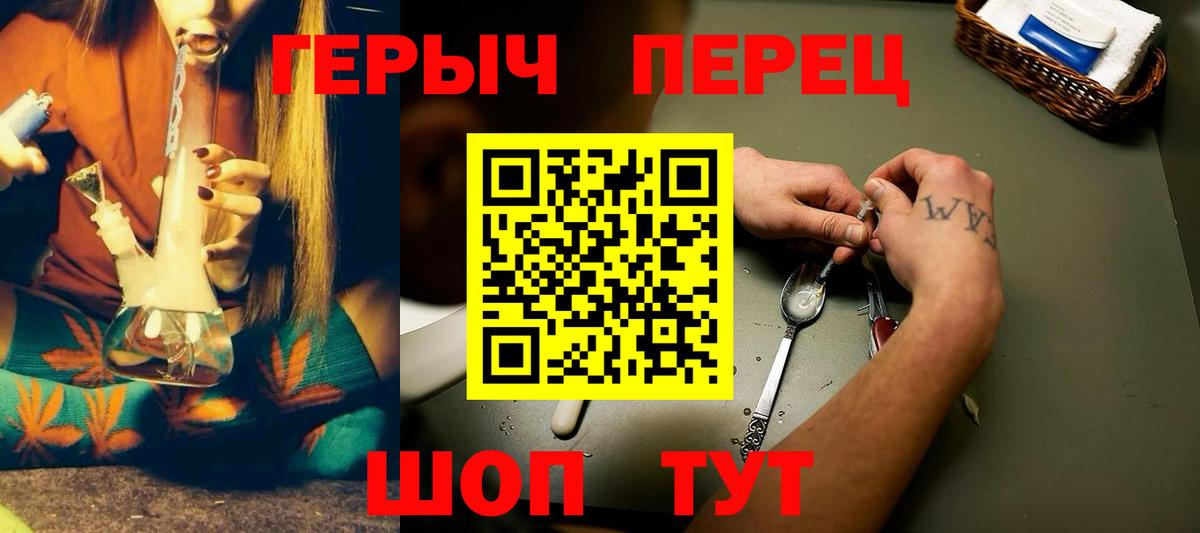 Курган  Героин VHQ  Вход с VPN 