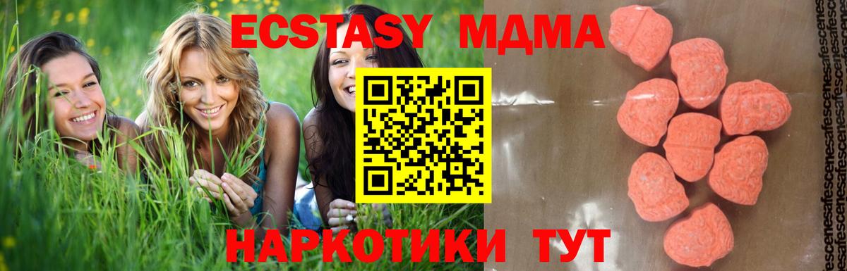MDMA Molly  МДМА VHQ  MDMA  Курган  Вход с VPN 