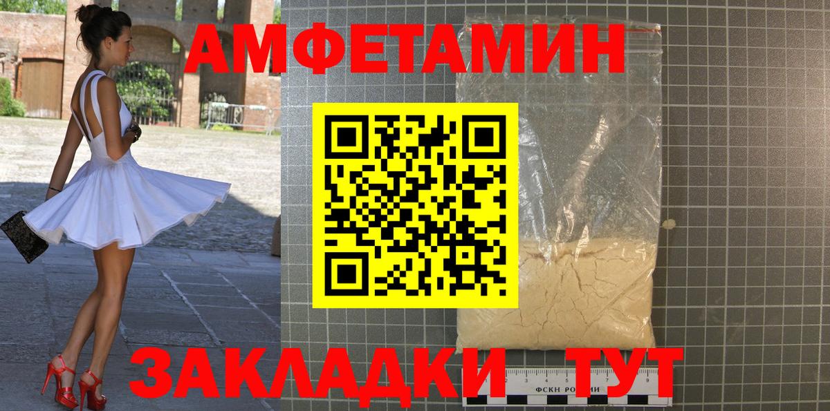 МЕТАМФЕТАМИН Декстрометамфетамин 99.9% Курган
