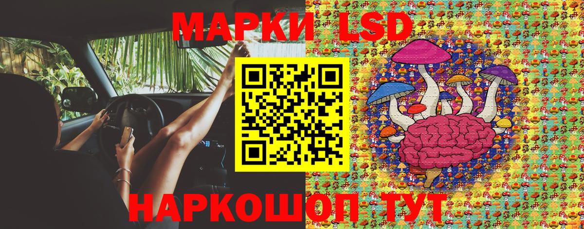 Наркотические марки 1,8мг Курган