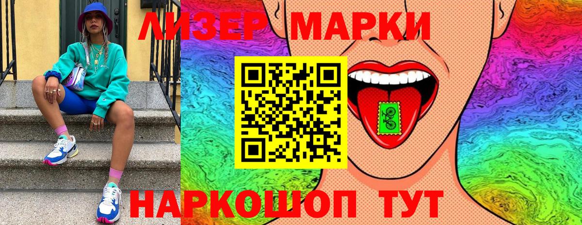 Курган  Марки 25I-NBOMe 1,5мг  Вход с VPN 