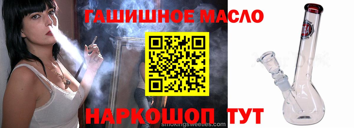 Дистиллят ТГК гашишное масло  Вход с VPN  Курган 