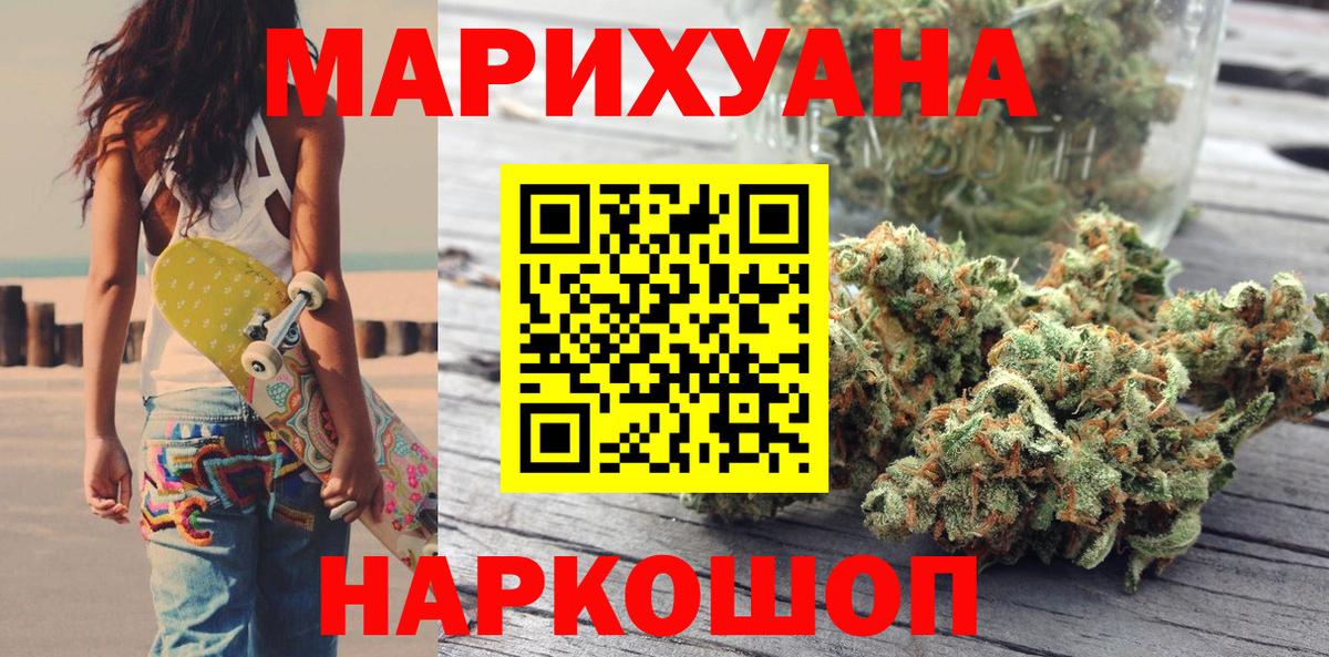 Каннабис THC 21%  Конопля Ganja  Вход с VPN  Курган  Марихуана THC 21% 